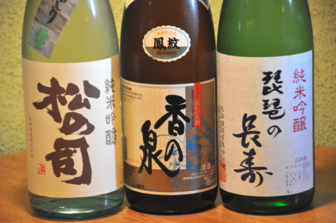 SAKE　日本酒